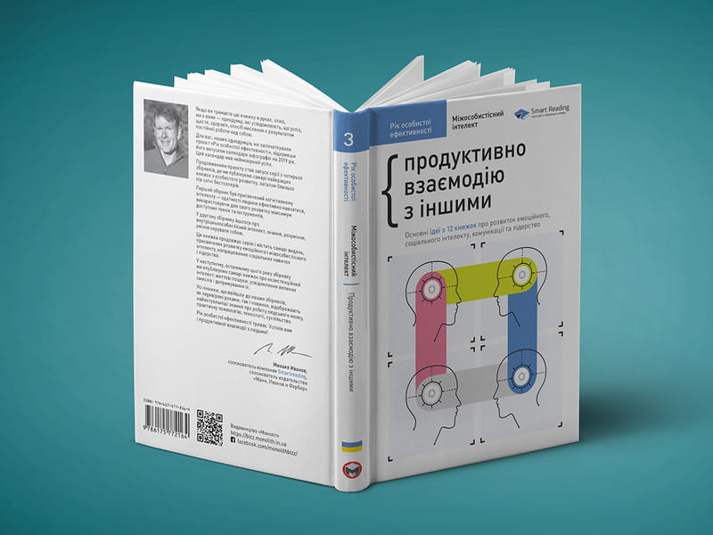 Комплект Год личной эффективности + Аудиокнига