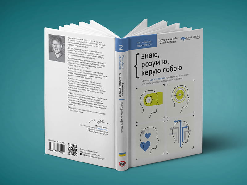 Комплект Год личной эффективности + Аудиокнига