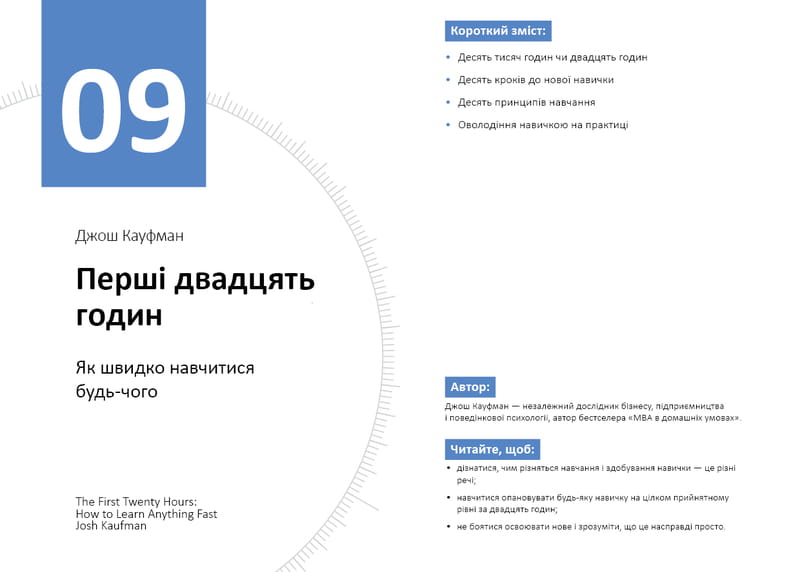 Год личной эффективности: Когнитивный интеллект. Сборник №1 + Аудиокнига