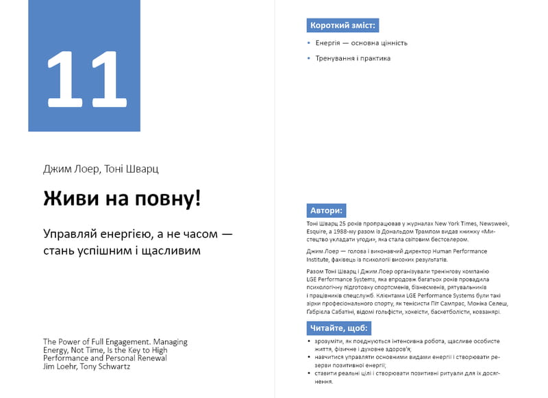 Год личной эффективности: Внутриличностный интеллект. Сборник №2 + Аудиокнига