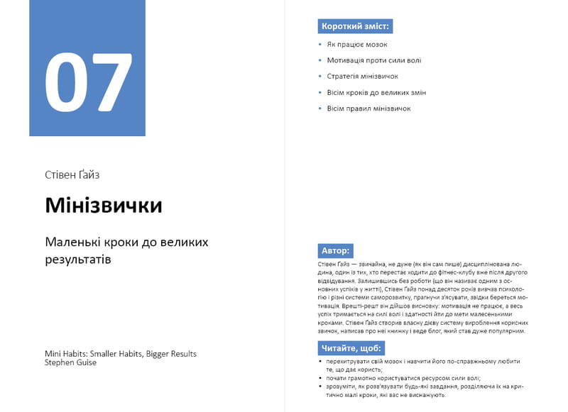 Год личной эффективности: Внутриличностный интеллект. Сборник №2 + Аудиокнига