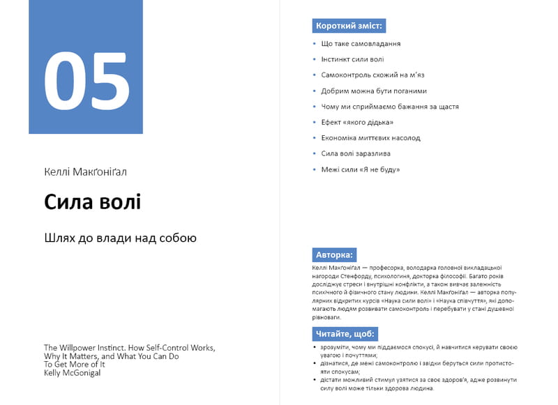 Год личной эффективности: Внутриличностный интеллект. Сборник №2 + Аудиокнига