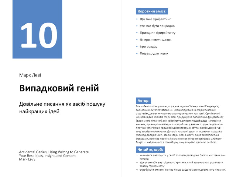 Год личной эффективности: Внутриличностный интеллект. Сборник №2 + Аудиокнига