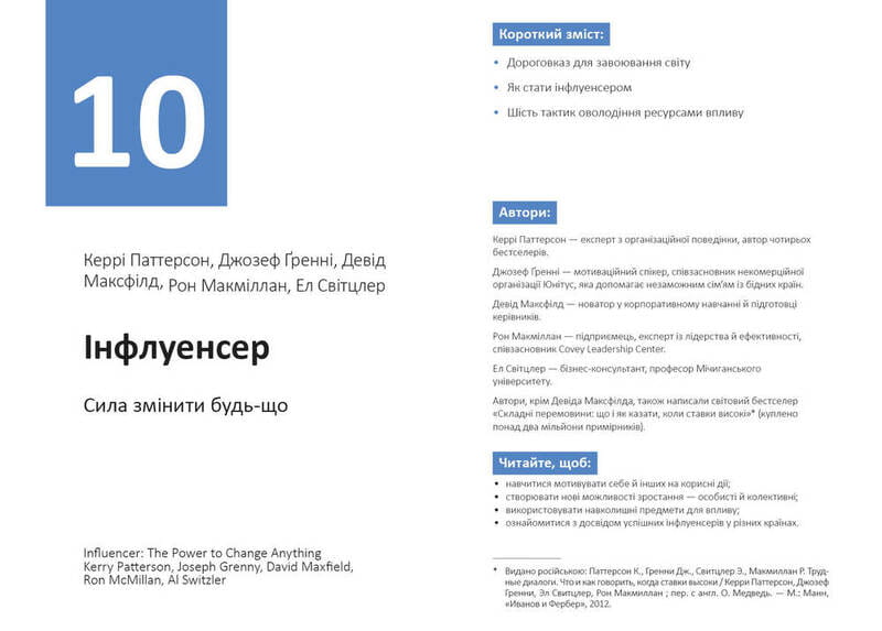 Год личной эффективности: Межличностный интеллект. Сборник №3 + Аудиокнига