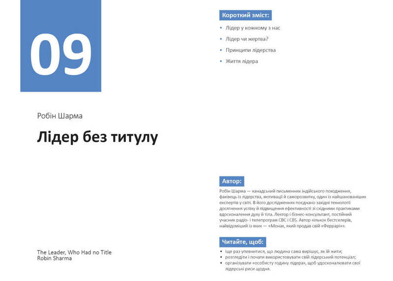 Год личной эффективности: Межличностный интеллект. Сборник №3 + Аудиокнига