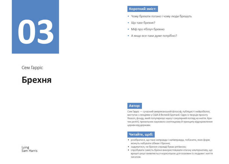 Год личной эффективности: Межличностный интеллект. Сборник №3 + Аудиокнига
