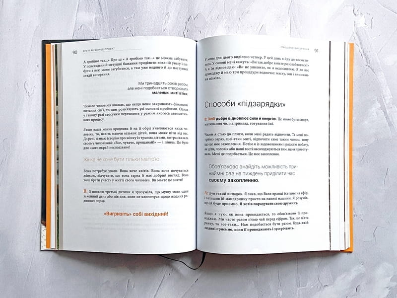 Сім’я. Бізнес-проєкт ХХІ століття / Андрій Оністрат, Валентина Хамайко