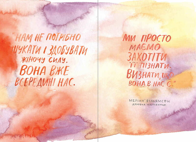 Сила твоей истории. Освободи свой внутренний голос / Эль Луна, Сьюзи Геррик