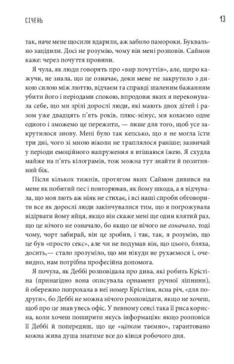 Почему маму все достало. Дневник измотанной мамы / Джилл Симс