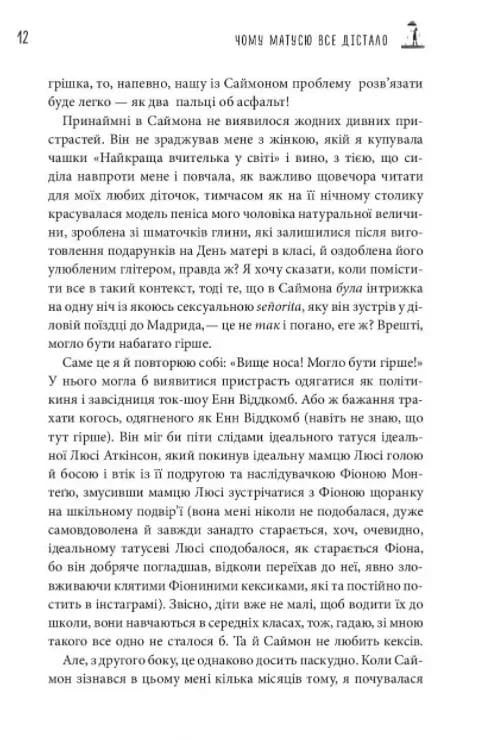 Почему маму все достало. Дневник измотанной мамы / Джилл Симс