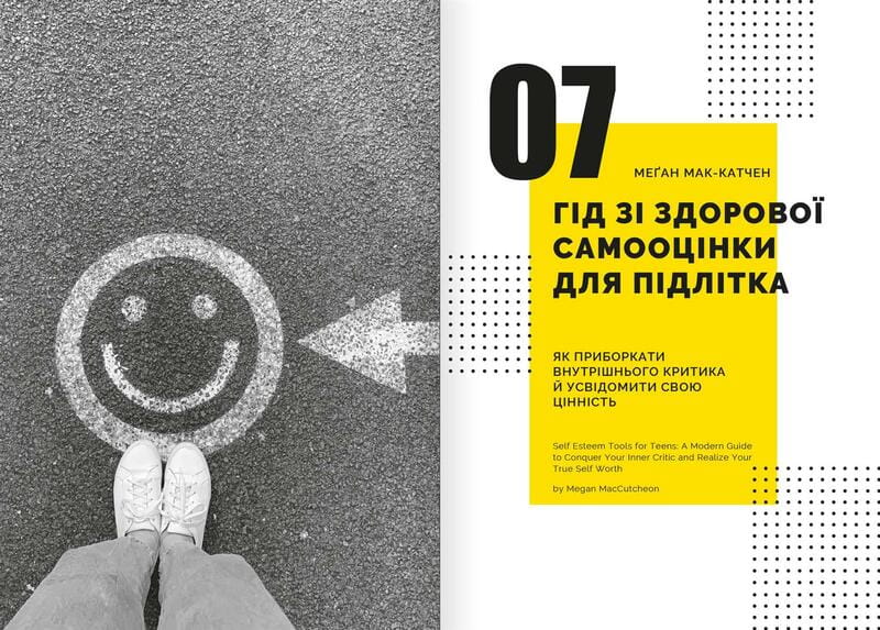 Личность на 100%. Гид по взрослению для подростков и их родителей. Сборник саммари + Аудиокнига
