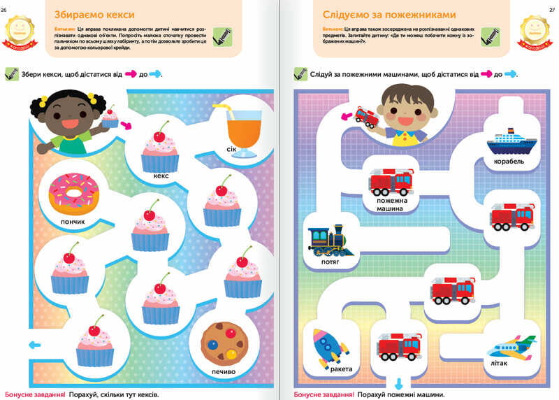 Умные игры. Построение навыков. Головоломки. 2-4 года + наклейки и многоразовые страницы для рисования / Gakken