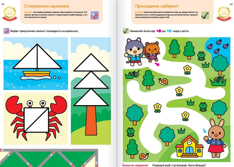 Умные игры. Развитие мышления. Головоломки. 2-4 года + наклейки и многоразовые страницы для рисования / Gakken