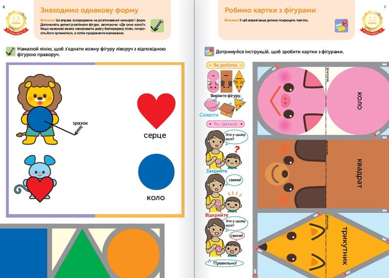 Умные игры. Развитие мышления. Головоломки. 2-4 года + наклейки и многоразовые страницы для рисования / Gakken