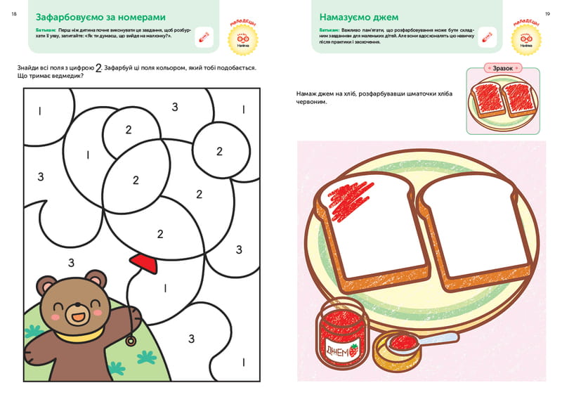 Умные игры. Развитие способностей. Цвета и формы. 2-4 года + наклейки и многоразовые страницы для рисования / Gakken