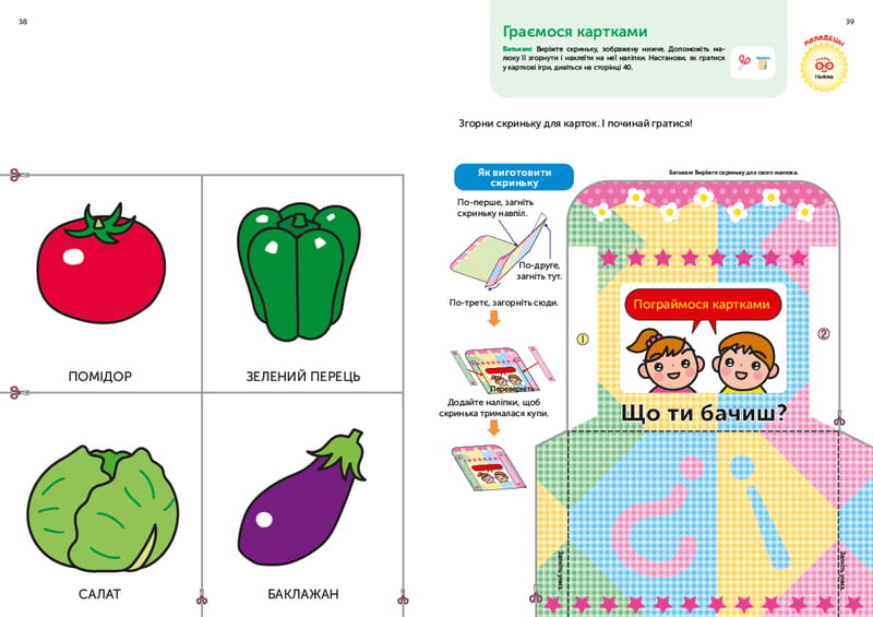 Умные игры. Раннее развитие. 2-4 года + наклейки и многоразовые страницы для рисования / Gakken