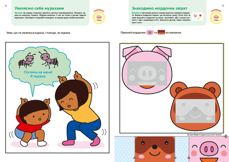 Умные игры. Раннее развитие. 2-4 года + наклейки и многоразовые страницы для рисования / Gakken