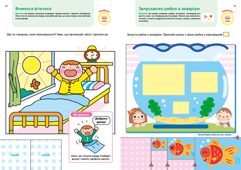 Умные игры. Раннее развитие. 2-4 года + наклейки и многоразовые страницы для рисования / Gakken