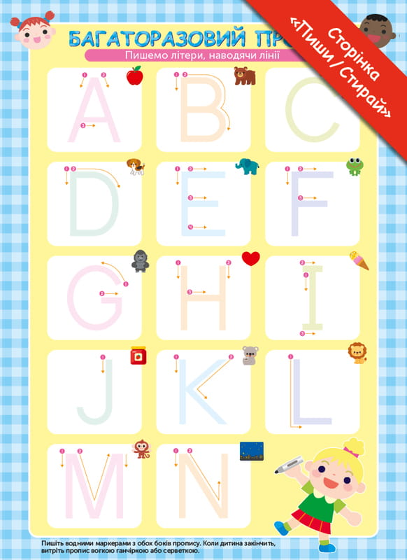 Умные игры. Английский язык. Алфавит. 2-4 года + наклейки и многоразовые страницы для рисования / Gakken