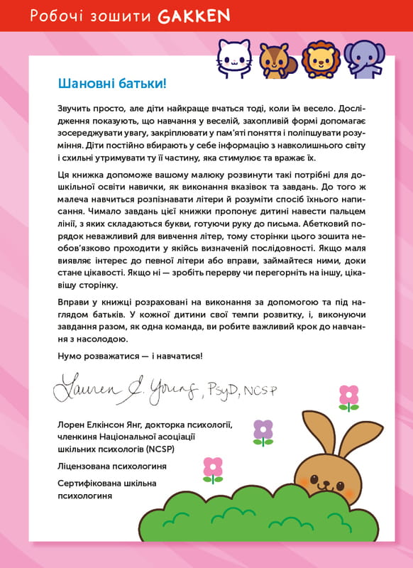 Умные игры. Английский язык. Алфавит. 2-4 года + наклейки и многоразовые страницы для рисования / Gakken
