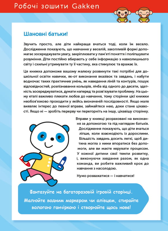Умные игры. Развитие способностей. Транспорт. 3-5 лет + наклейки и многоразовые страницы для рисования / Gakken