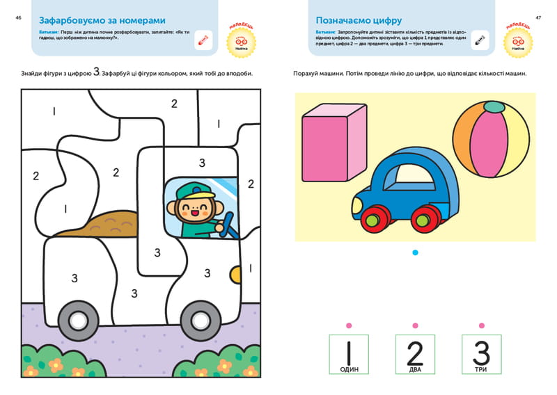 Умные игры. Развитие способностей. Транспорт. 3-5 лет + наклейки и многоразовые страницы для рисования / Gakken