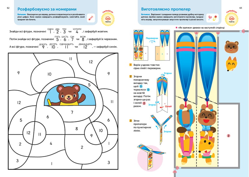 Умные игры. Развитие способностей. Транспорт. 3-5 лет + наклейки и многоразовые страницы для рисования / Gakken