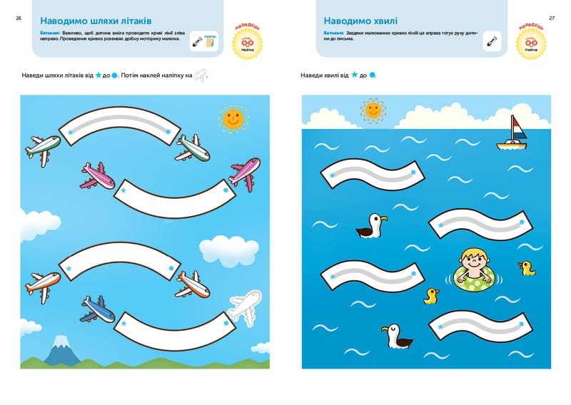 Умные игры. Развитие способностей. Транспорт. 3-5 лет + наклейки и многоразовые страницы для рисования / Gakken