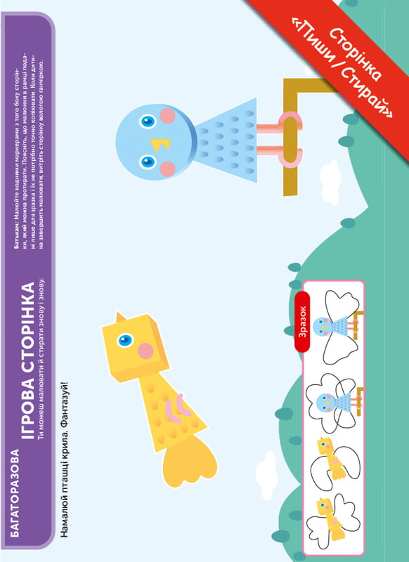 Умные игры. Развитие мышления. 4-6 лет + наклейки и многоразовые страницы для рисования / Gakken