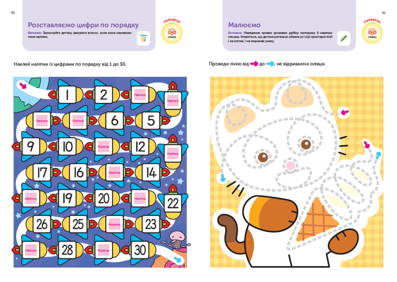 Умные игры. Развитие мышления. 4-6 лет + наклейки и многоразовые страницы для рисования / Gakken
