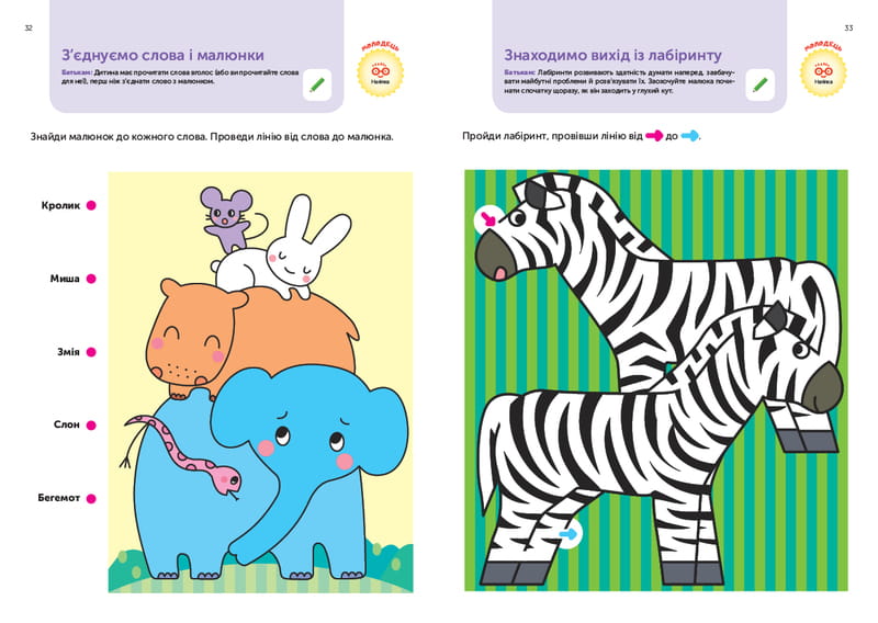 Умные игры. Развитие мышления. 4-6 лет + наклейки и многоразовые страницы для рисования / Gakken