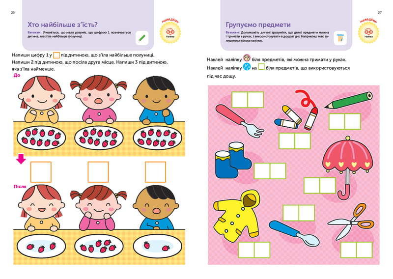 Умные игры. Развитие мышления. 4-6 лет + наклейки и многоразовые страницы для рисования / Gakken