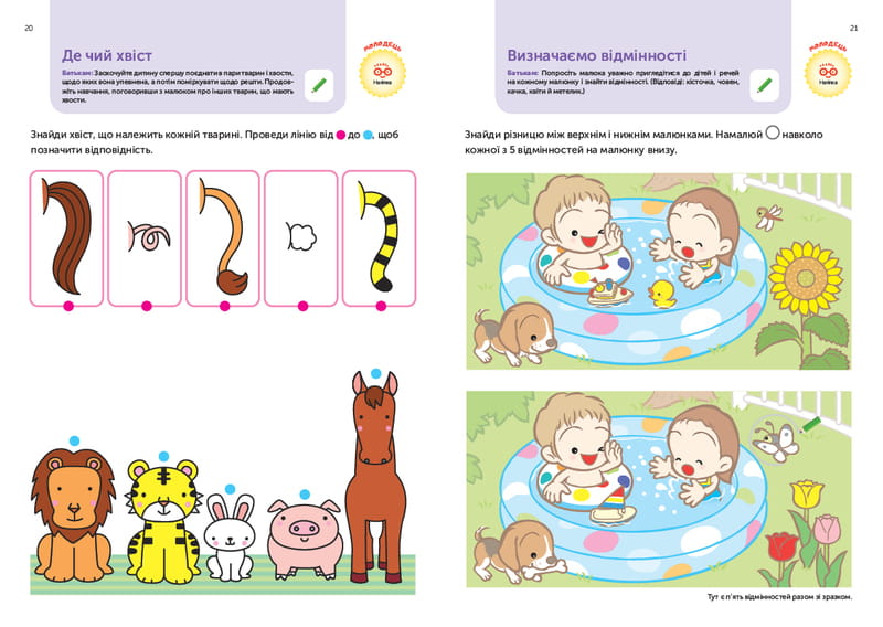 Умные игры. Развитие мышления. 4-6 лет + наклейки и многоразовые страницы для рисования / Gakken