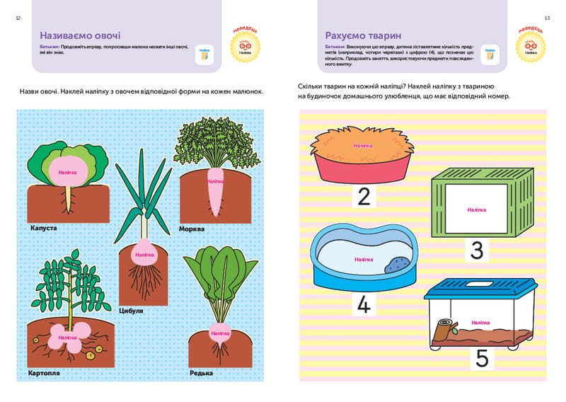 Умные игры. Развитие мышления. 4-6 лет + наклейки и многоразовые страницы для рисования / Gakken