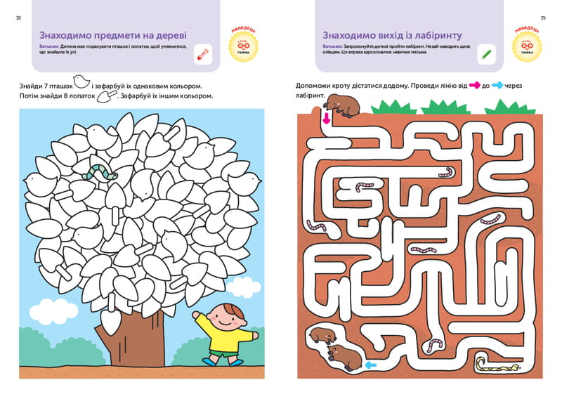 Умные игры. Развитие мышления. 4-6 лет + наклейки и многоразовые страницы для рисования / Gakken