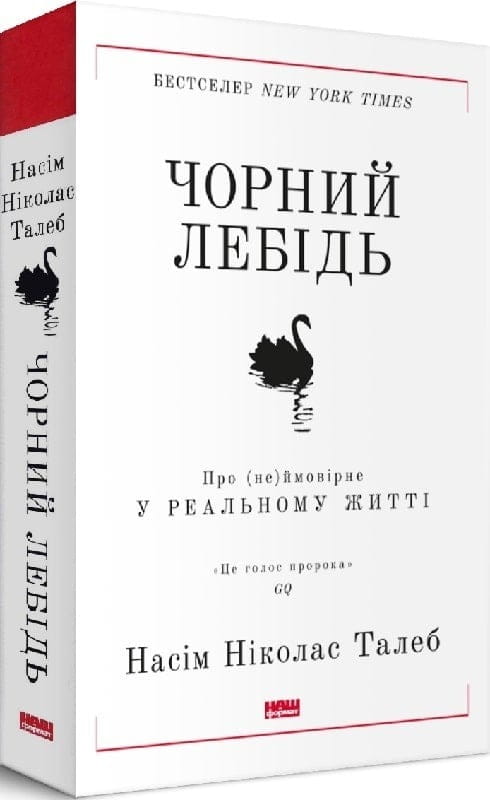 Бізнес ТОП: комплект із 5-ти книг