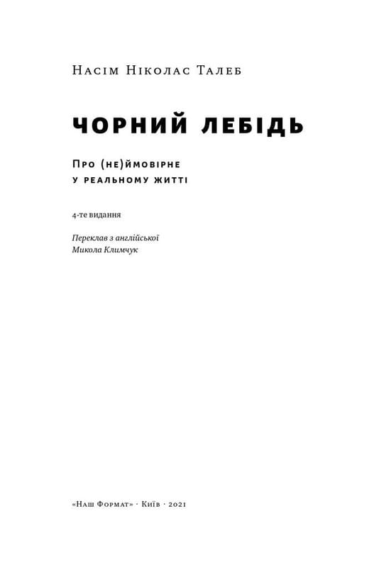 Бізнес ТОП: комплект із 5-ти книг