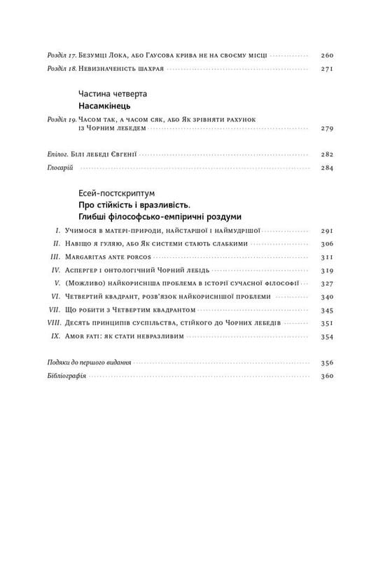 Бізнес ТОП: комплект із 5-ти книг