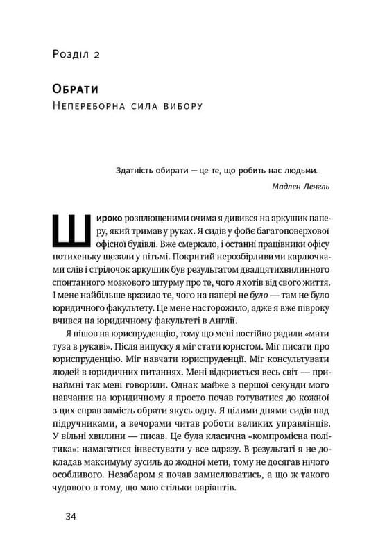 Бізнес ТОП: комплект із 5-ти книг