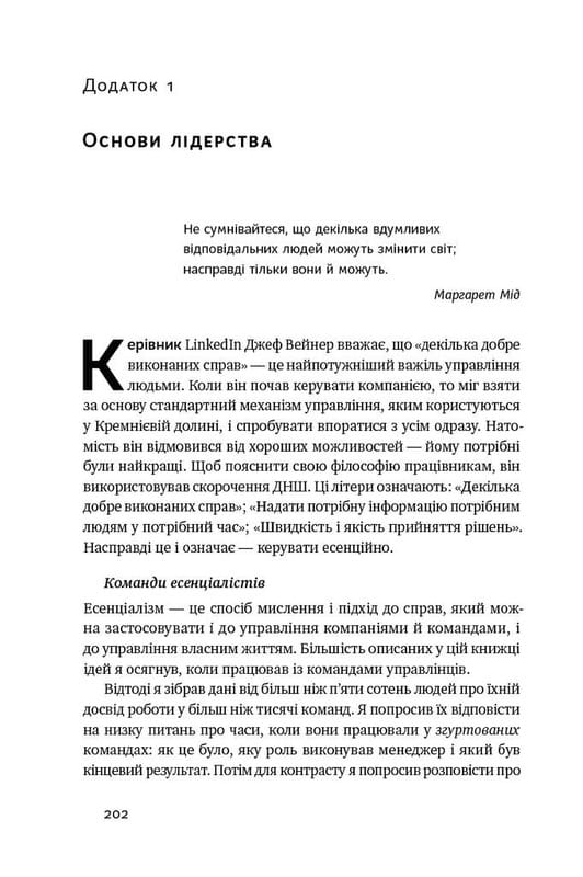 Бізнес ТОП: комплект із 5-ти книг