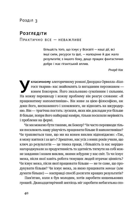Бізнес ТОП: комплект із 5-ти книг