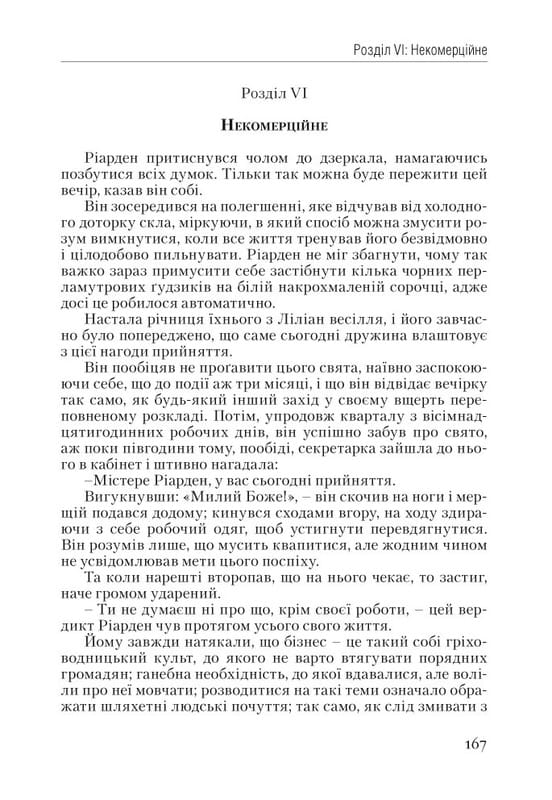 Бізнес ТОП: комплект із 5-ти книг