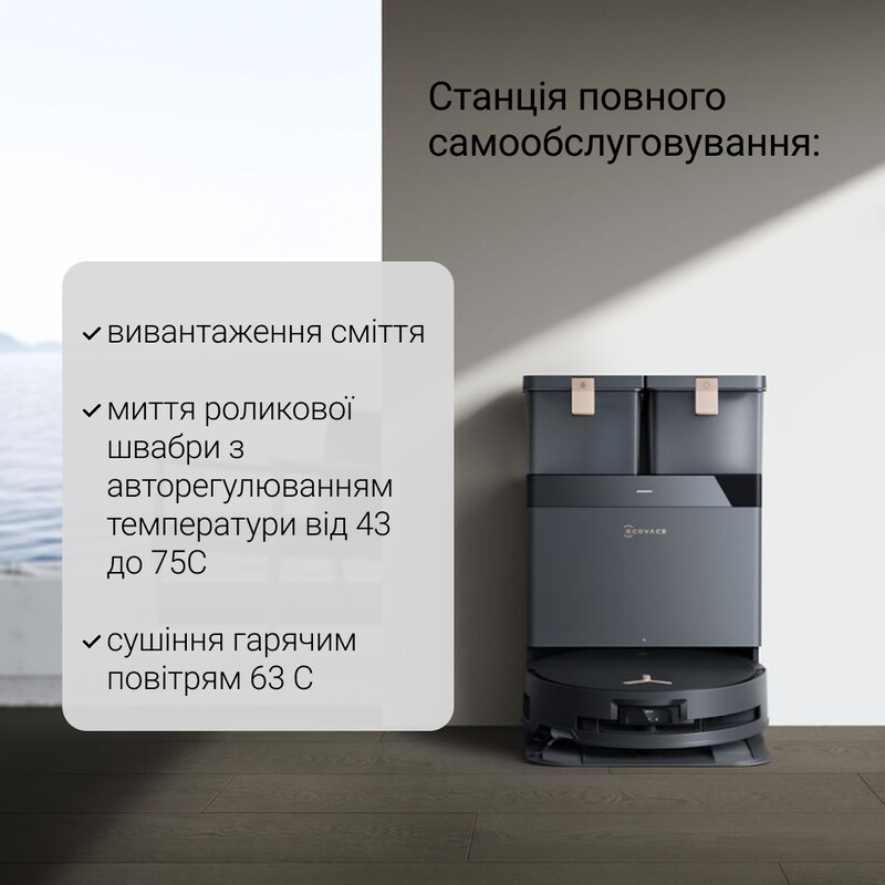Робот-пылесос Ecovacs Deebot X8 Pro Omni (DEX56) Black