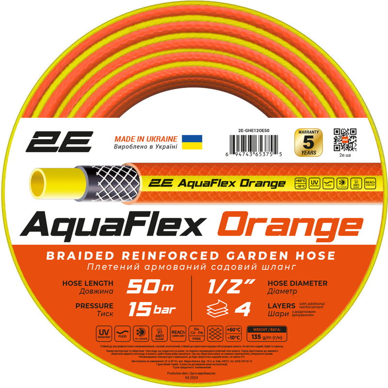 Шланг 2Е AquaFlex Orange 1/2" 50м (2E-GHE12OE50)