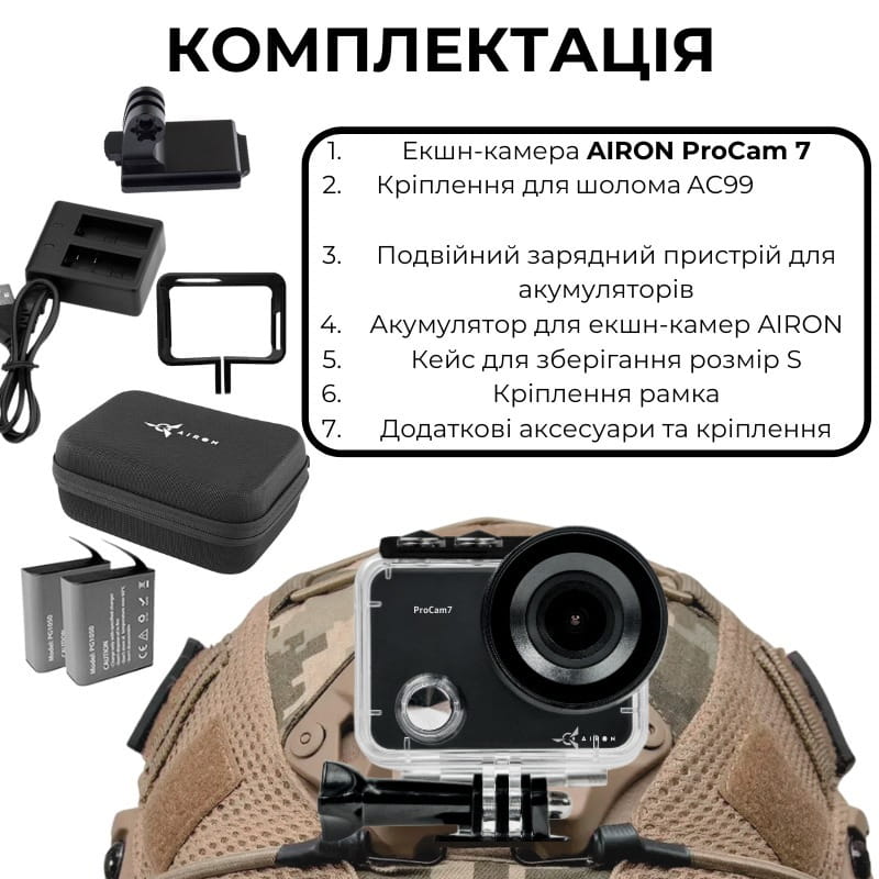 Экшн-камера AirOn ProCam 7 Black набор тактический (4822356754801)