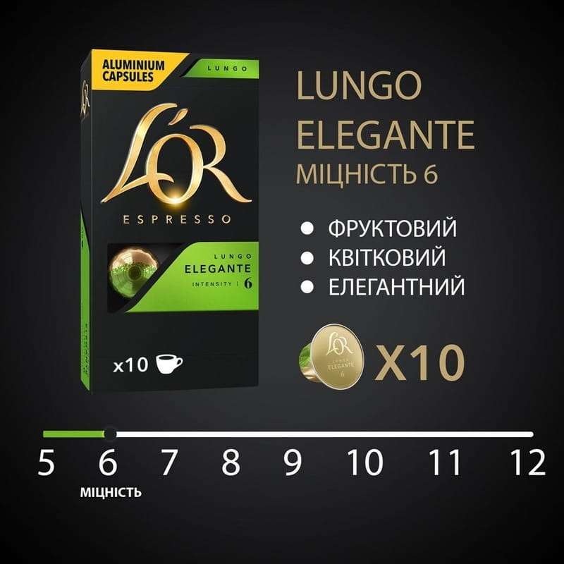 Кофе в капсулах L`OR Lungo Elegante 10 шт