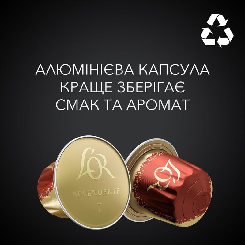 Кава в капсулах L`OR Espresso Splendente 10 шт