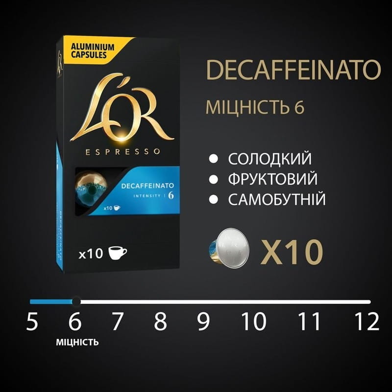 Кава в капсулах L`OR Espresso Decaffeinato 10 шт