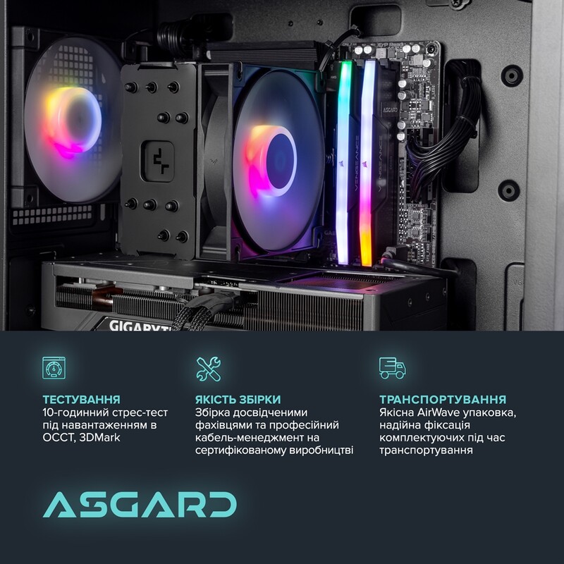 Персональний комп`ютер ASGARD Muninn (A75F.32.S20.56T16.10029)