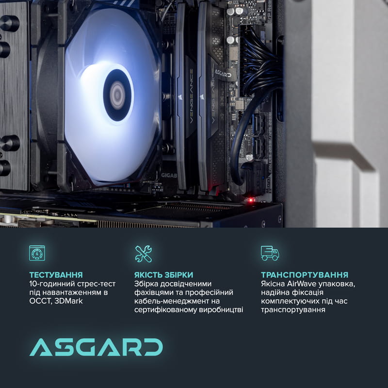 Персональний комп`ютер ASGARD Valkyrie (A78X3D.32.S20.97XT.16.5879)
